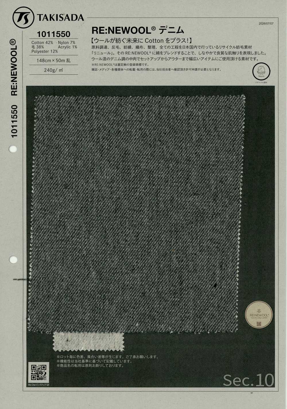 1011550 RE:NEWOOL® Denim[Tessile / Tessuto] Takisada