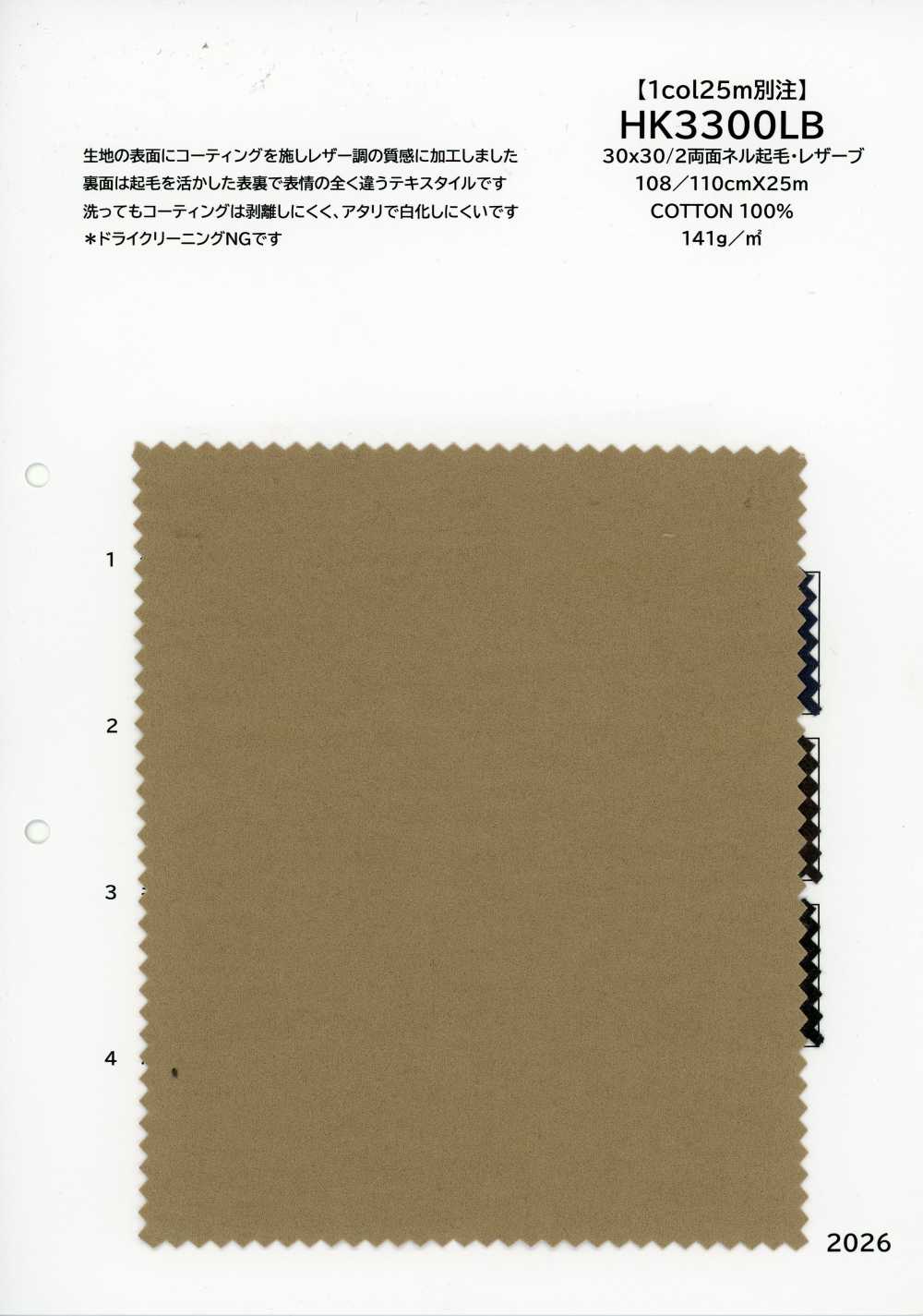 HK3300LB [Ordine Personalizzato 1 Colore, 25 M] 30×30/2 Flanella Soffice Double-face Lezabu[Tessili / Tessuti] KOYAMA