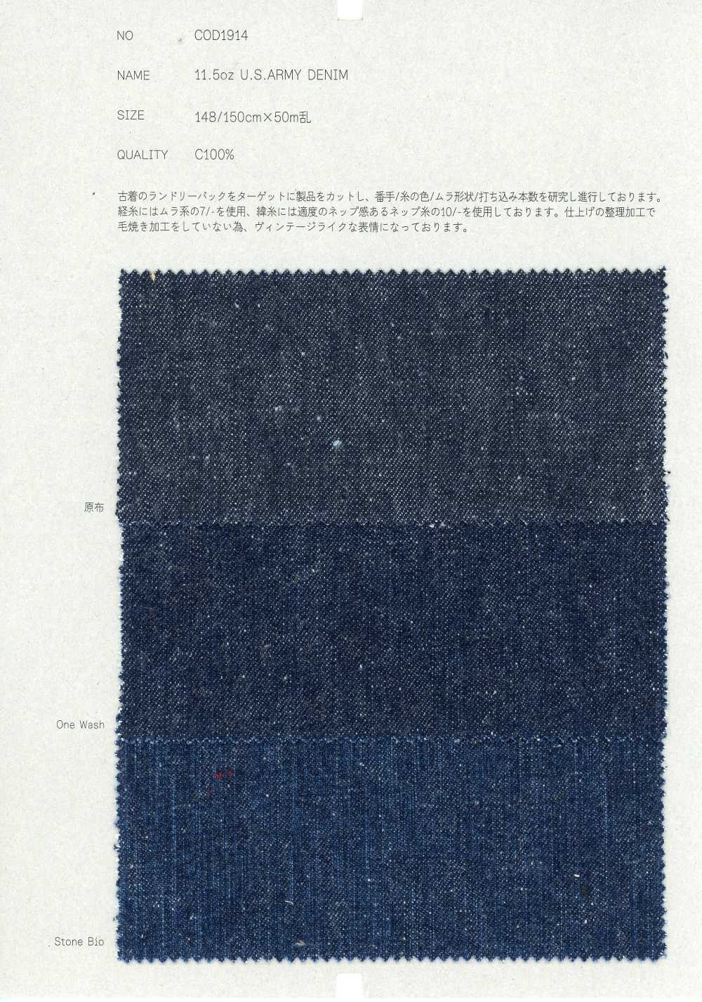 COD1914 Denim U.S. ARMY da 11,5 oz[Tessile / Tessuto] COLLECT