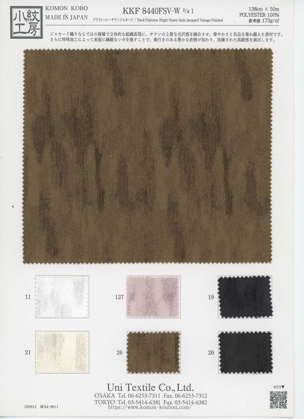 KKF8440FSV-W-1 [Tessili / Tessuti] Uni Textile (Komon Kobo)