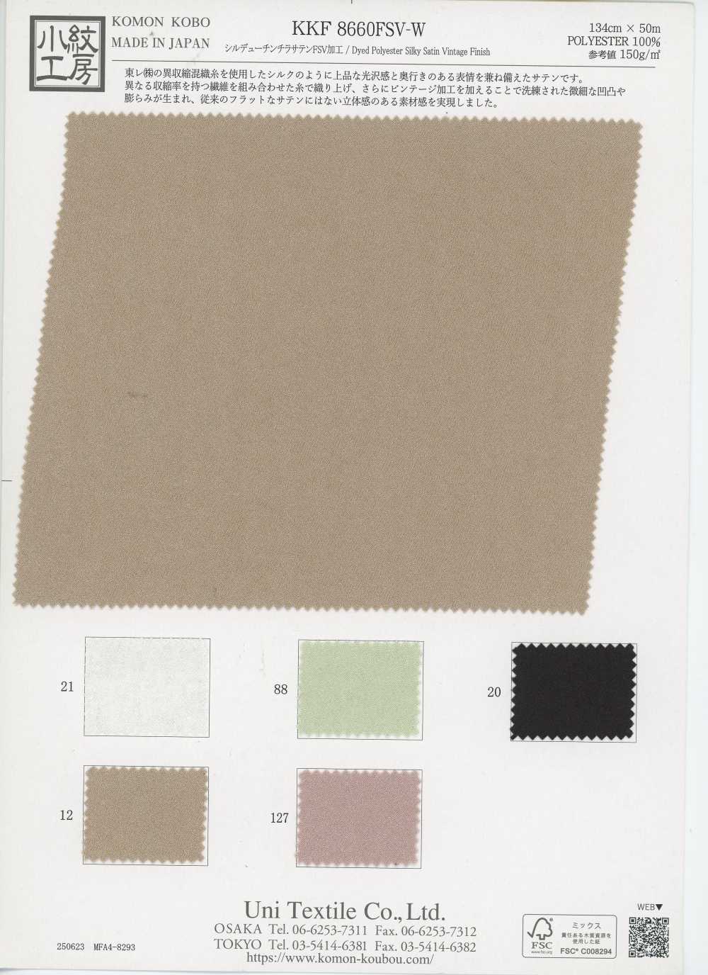 KKF8660FSV-W Silduchin Chira Satin Lavorazione FSV[Tessili / Tessuti] Uni Textile (Komon Kobo)