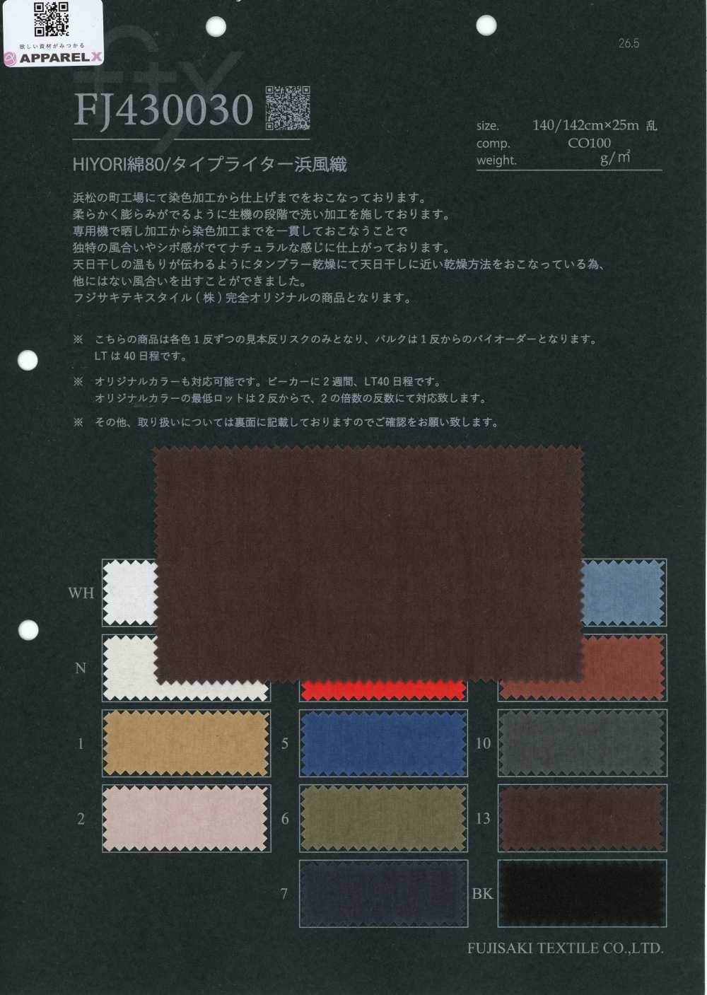 FJ430030 HIYORI Cotone 80/Typewriter Hamakaze[Tessili / Tessuti] Fujisaki Textile