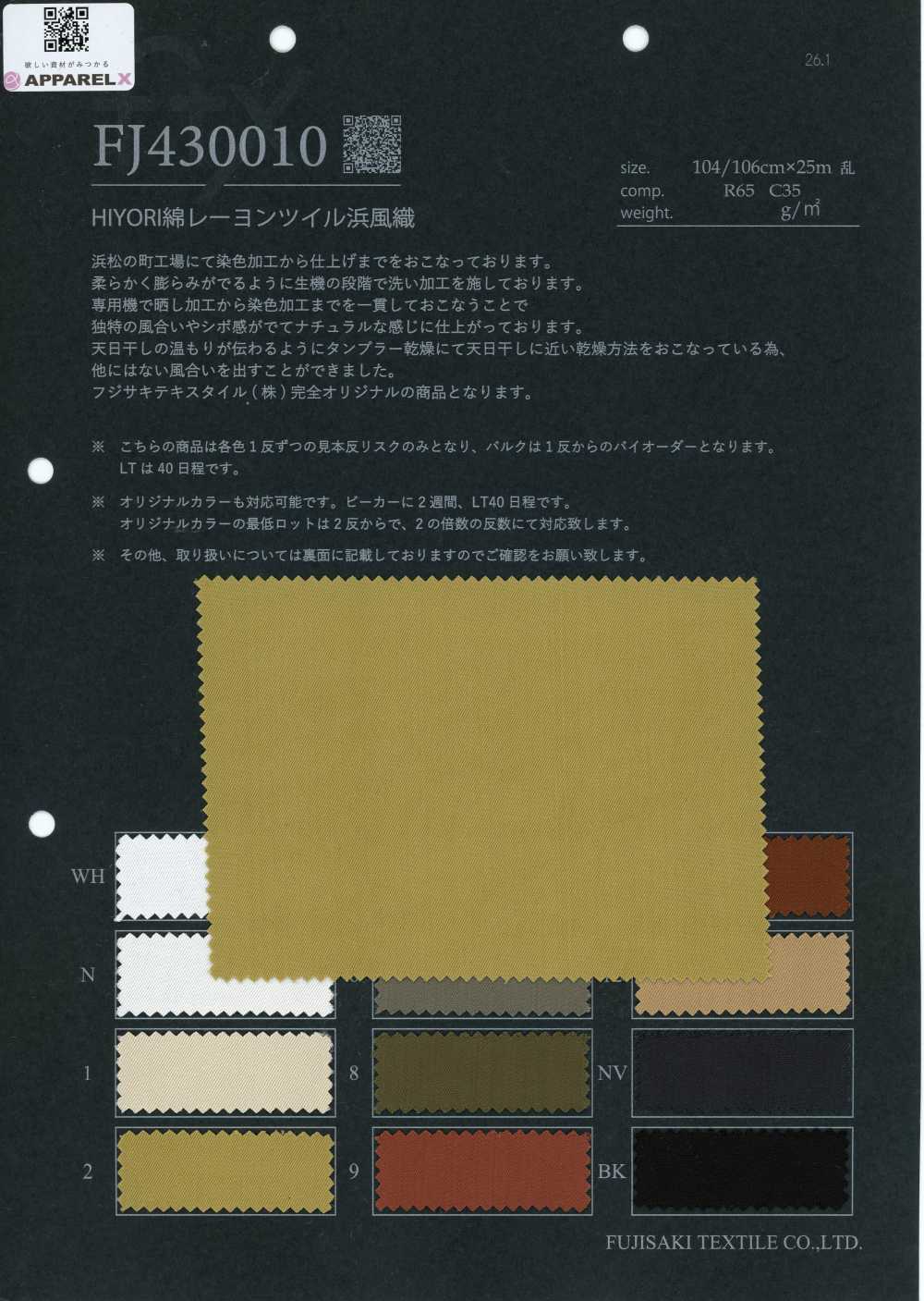 FJ430010 HIYORI Saia in cotone e rayon, armatura Hamakaze[Tessili / Tessuti] Fujisaki Textile