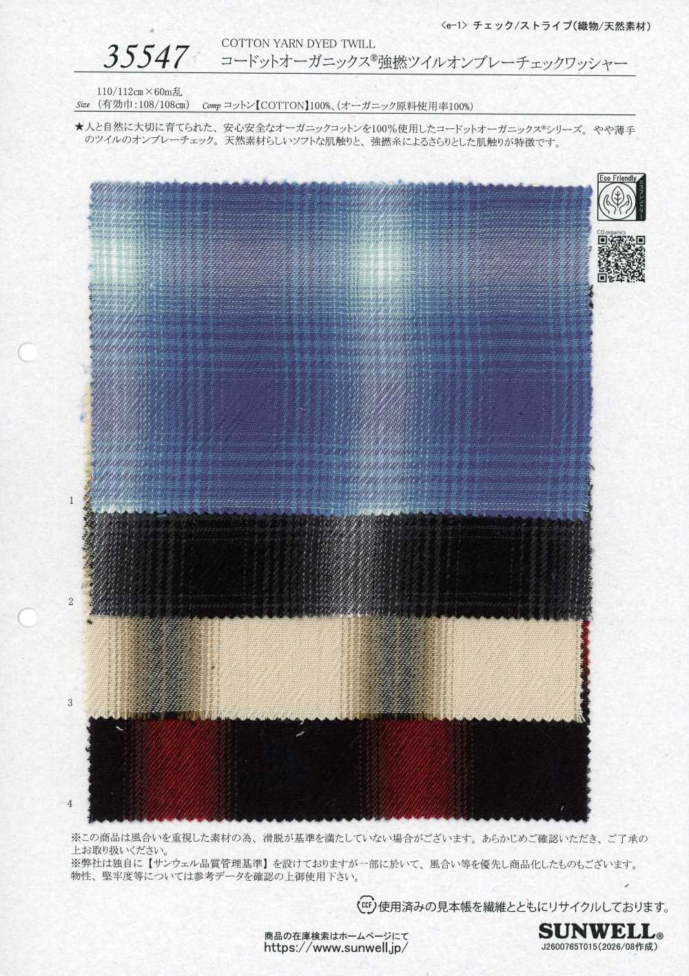 35547 Codot Organics® Twill a torsione forte a quadri sfumati[Tessili / Tessuti] SUNWELL