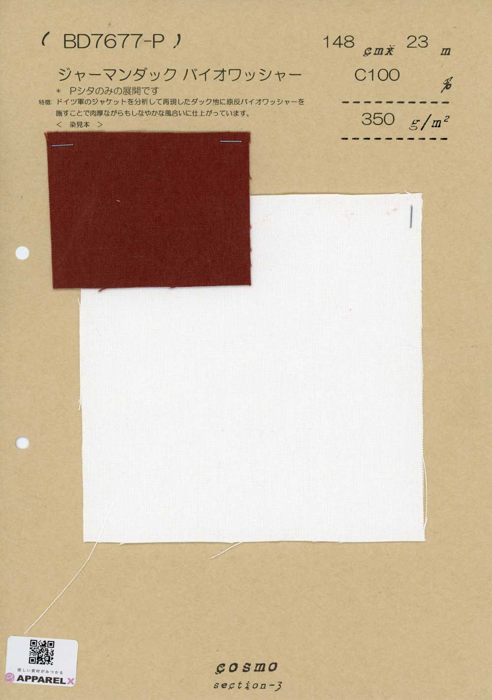 BD7677-P Duck tedesco finitura Bio Wash[Tessili / Tessuti] COSMO TEXTILE
