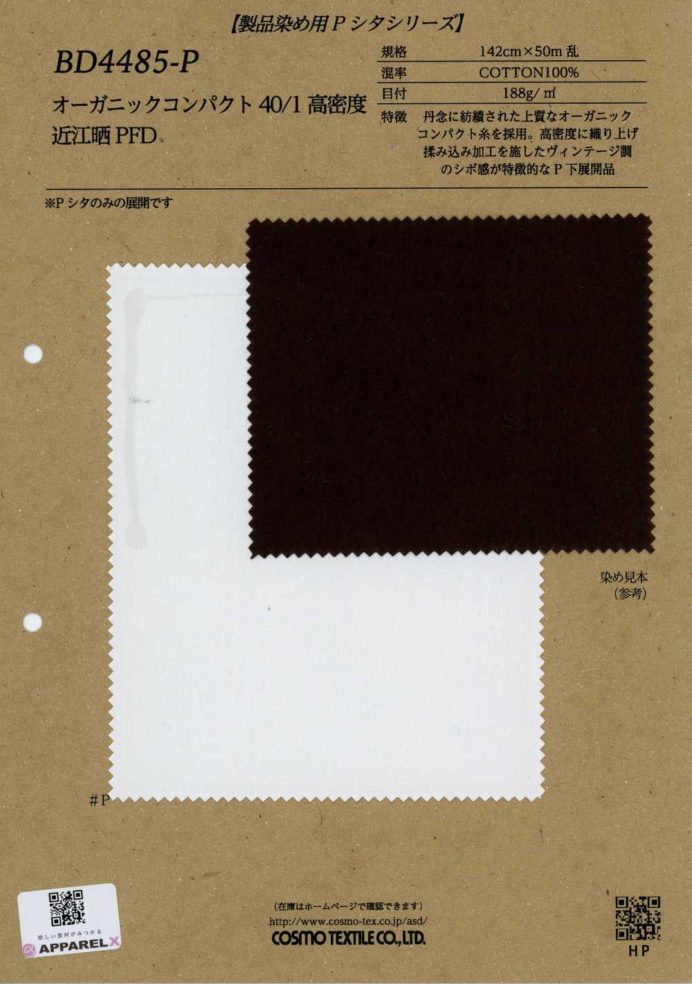 BD4485-P Biologico Compact 40/1 ad alta densità Omi sbiancato PFD[Tessili / Tessuti] COSMO TEXTILE