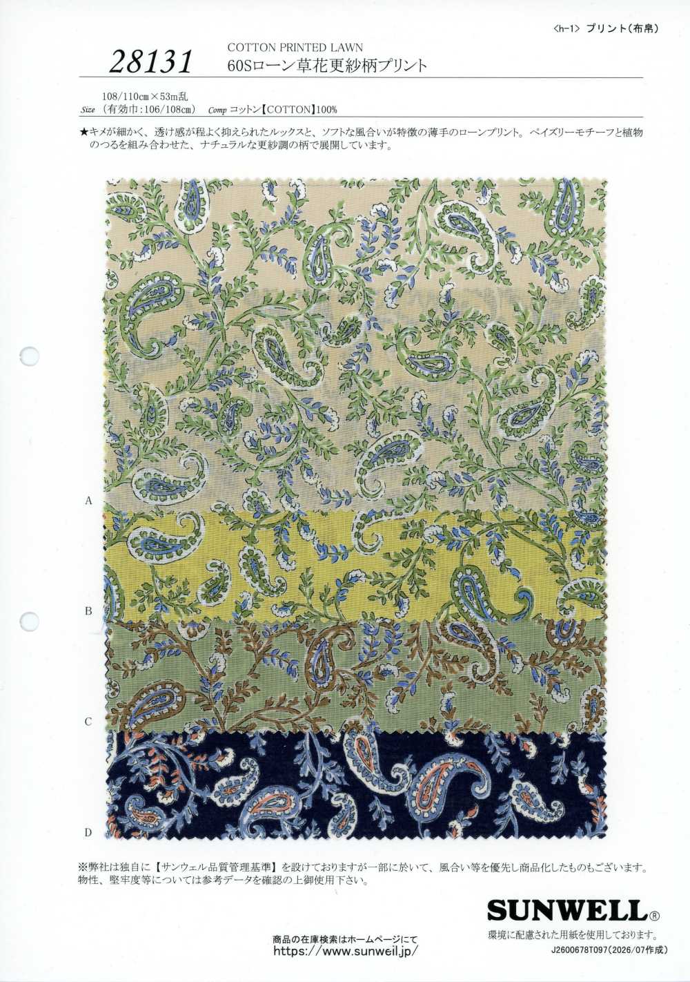 28131 Stampa chintz floreale in lawn a filato singolo 60[Tessili / Tessuti] SUNWELL