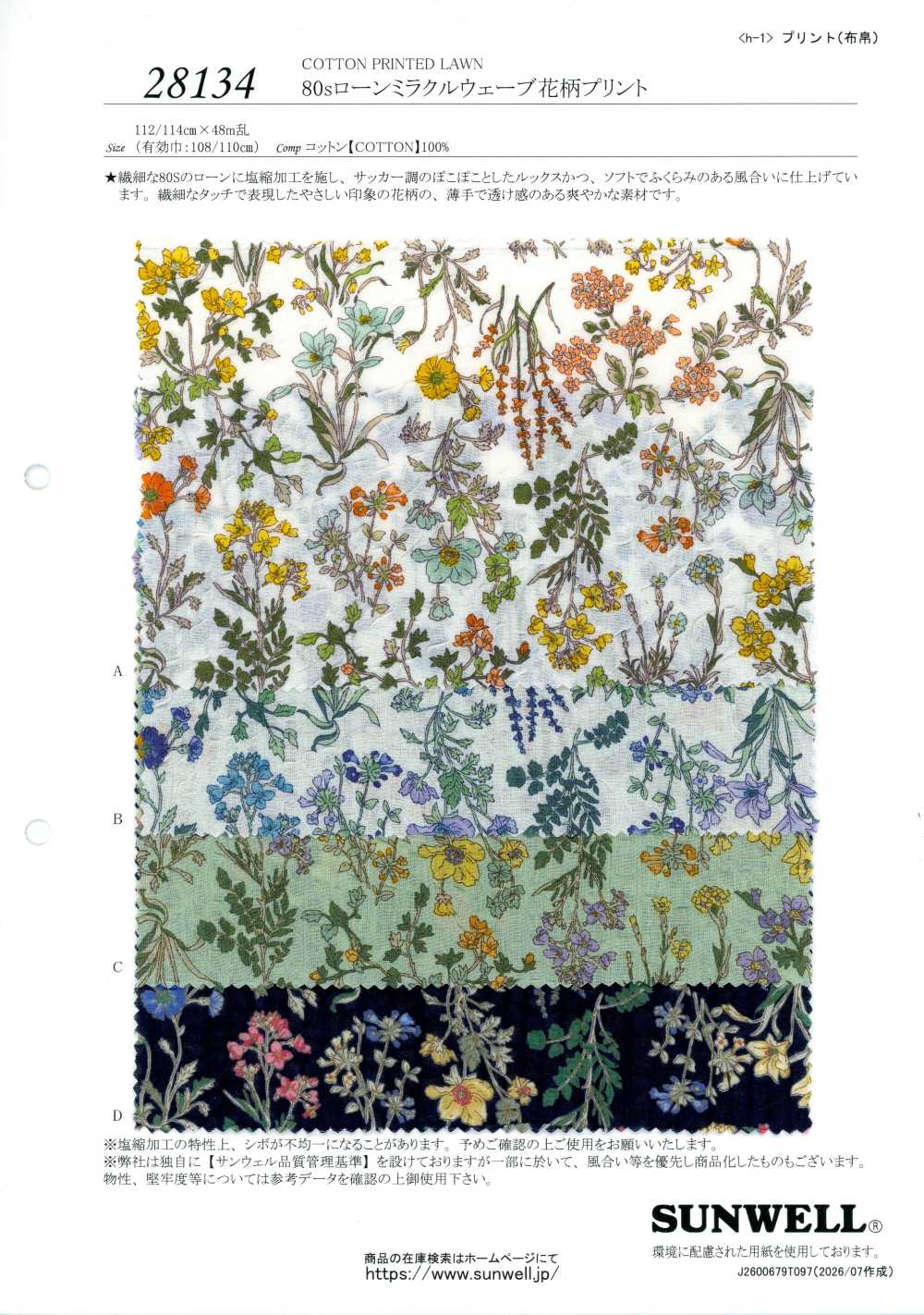 28134 Batista in filato singolo 80 con stampa floreale Miracle Wave[Tessili / Tessuti] SUNWELL