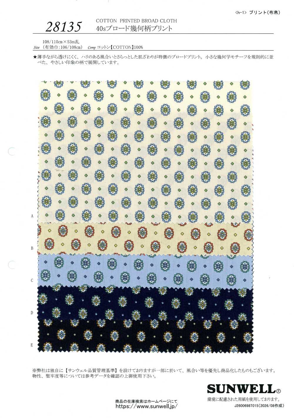 28135 Popeline a filo singolo 40s con stampa geometrica[Tessili / Tessuti] SUNWELL
