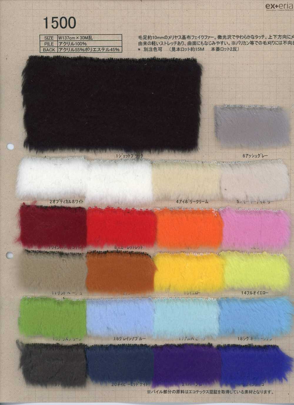 1500 Pelliccia artigianale [Palette Mouton][Tessile / Tessuto] Nakano Knit Industry