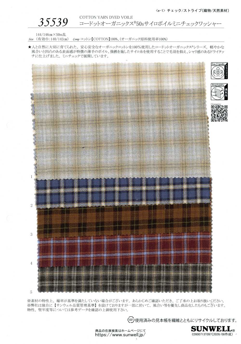 35539 Cordot Organics® Voile Siro a filo singolo 50 mini quadri, finitura lavata[Tessili / Tessuti] SUNWELL