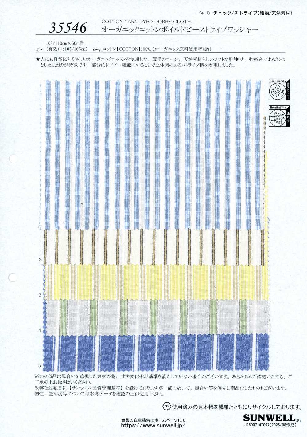 35546 Voile in cotone organico a righe Dobby con finitura lavata[Tessili / Tessuti] SUNWELL
