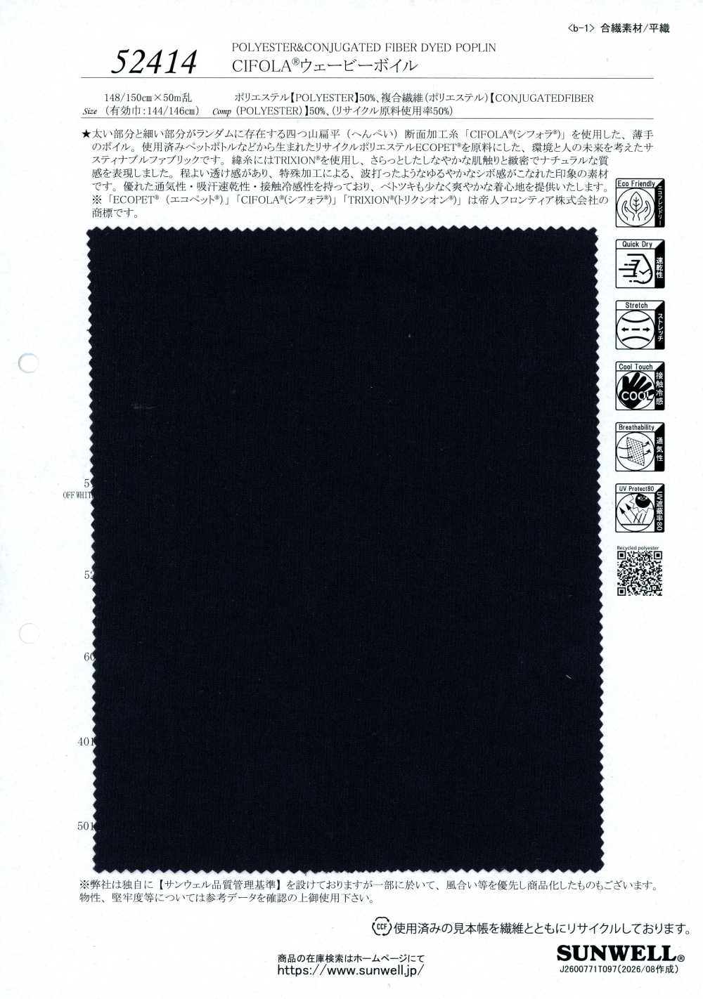52414 CIFOLA® Voile ondulato[Tessili / Tessuti] SUNWELL