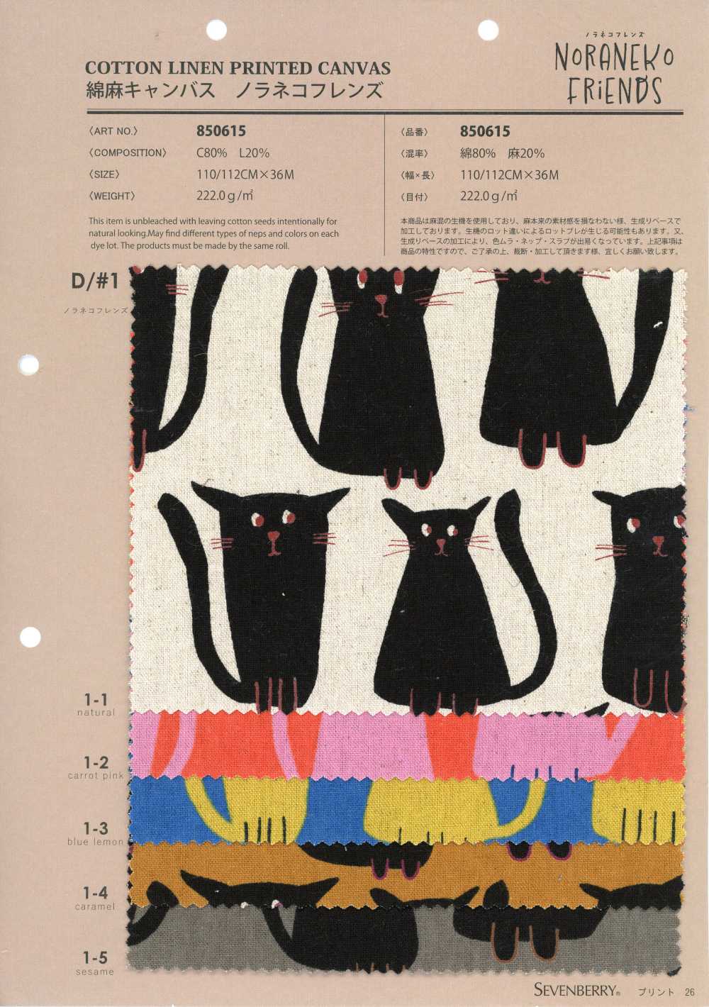 850615 Tela canvas in cotone e lino Amici gatti randagi[Tessili / Tessuti] VANCET