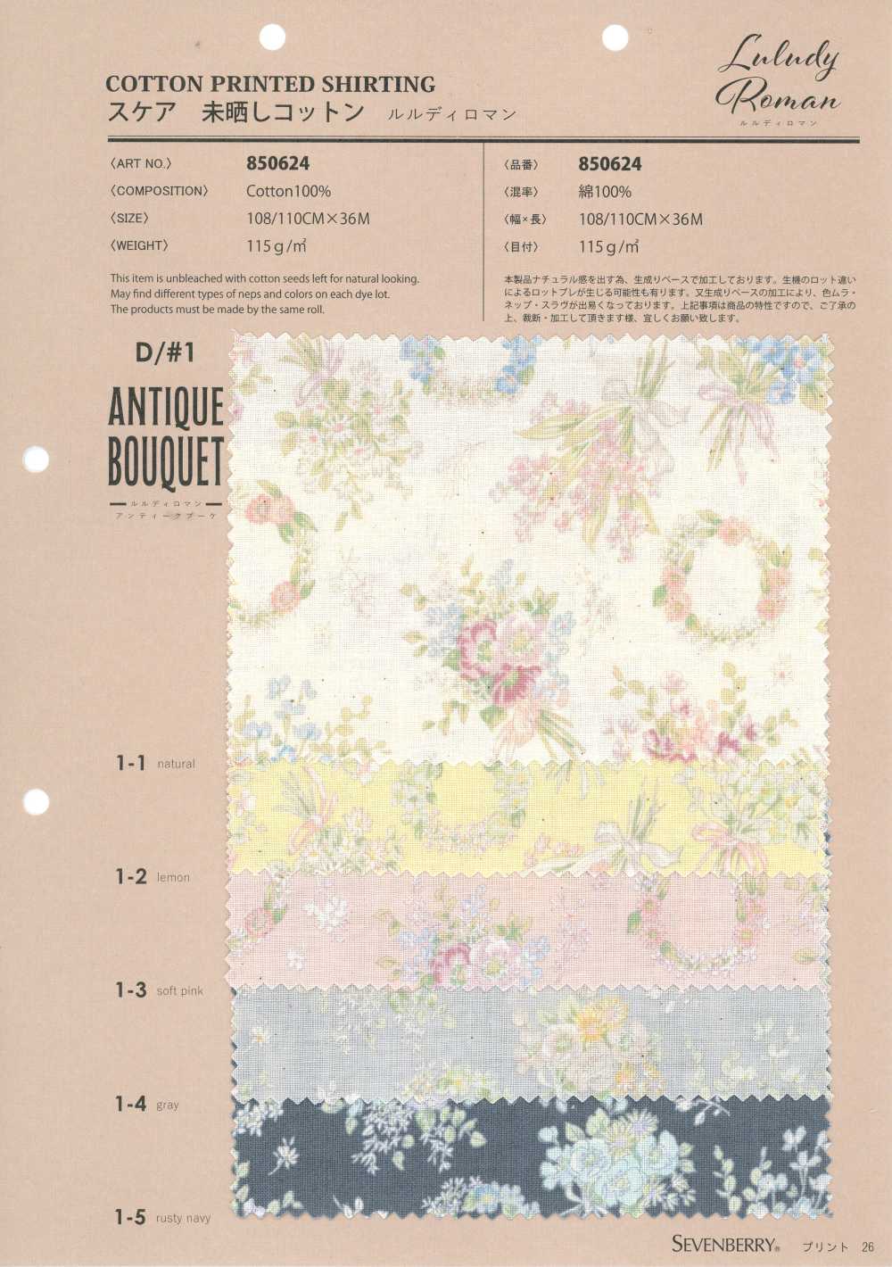 850624 Batista in cotone non sbiancato Luludi Roman Antique Bouquet[Tessili / Tessuti] VANCET