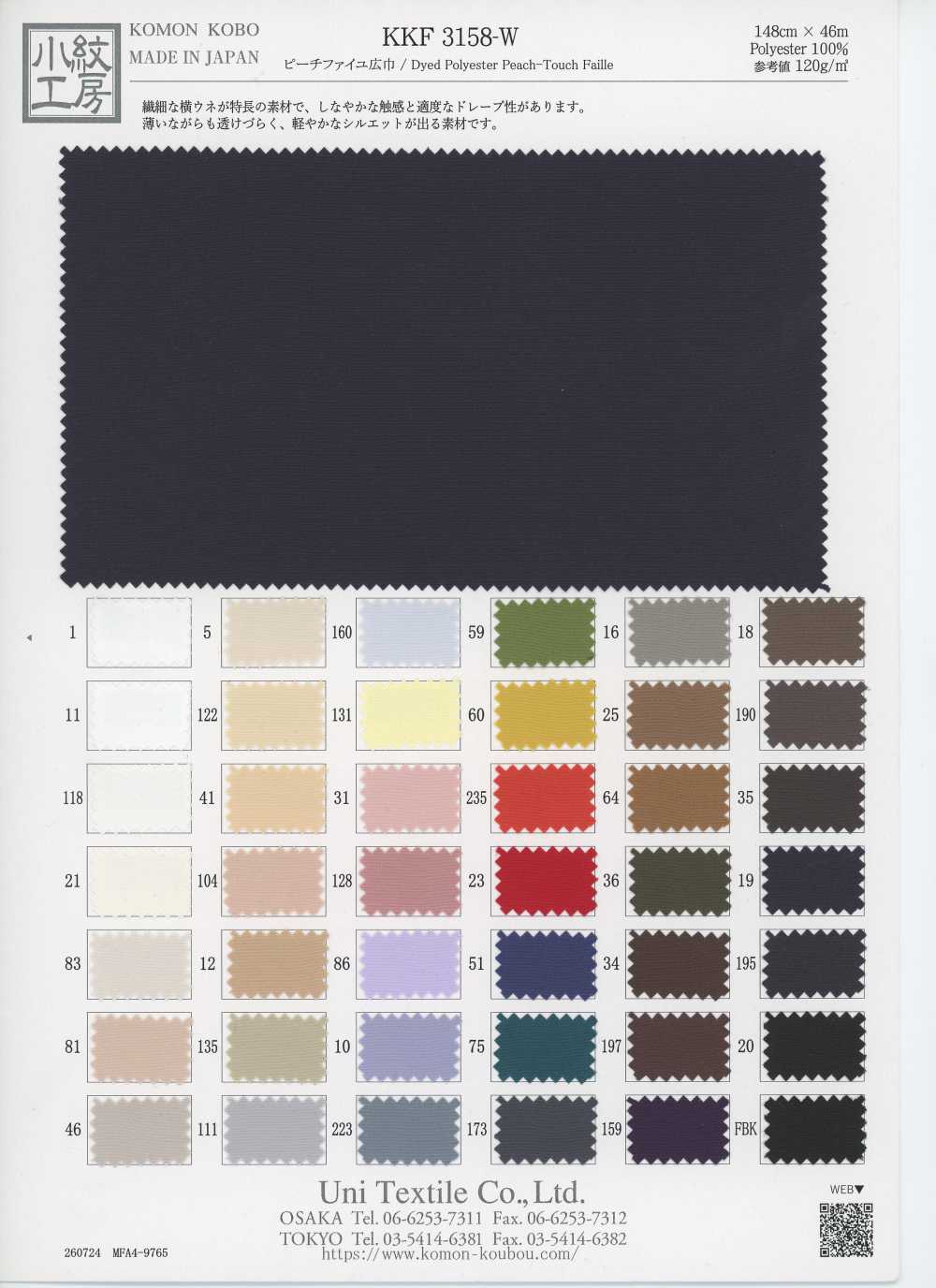KKF3158-W Faille pesca a larghezza ampia[Tessili / Tessuti] Uni Textile (Komon Kobo)
