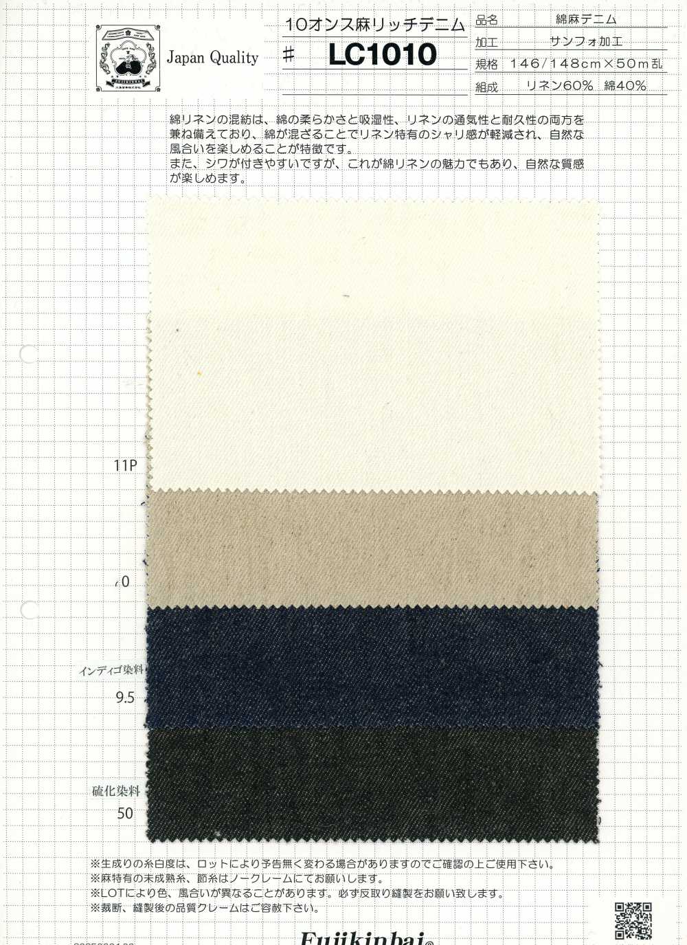 LC1010 Denim in misto lino da 10 oz[Tessili / Tessuti] Fujikinbai
