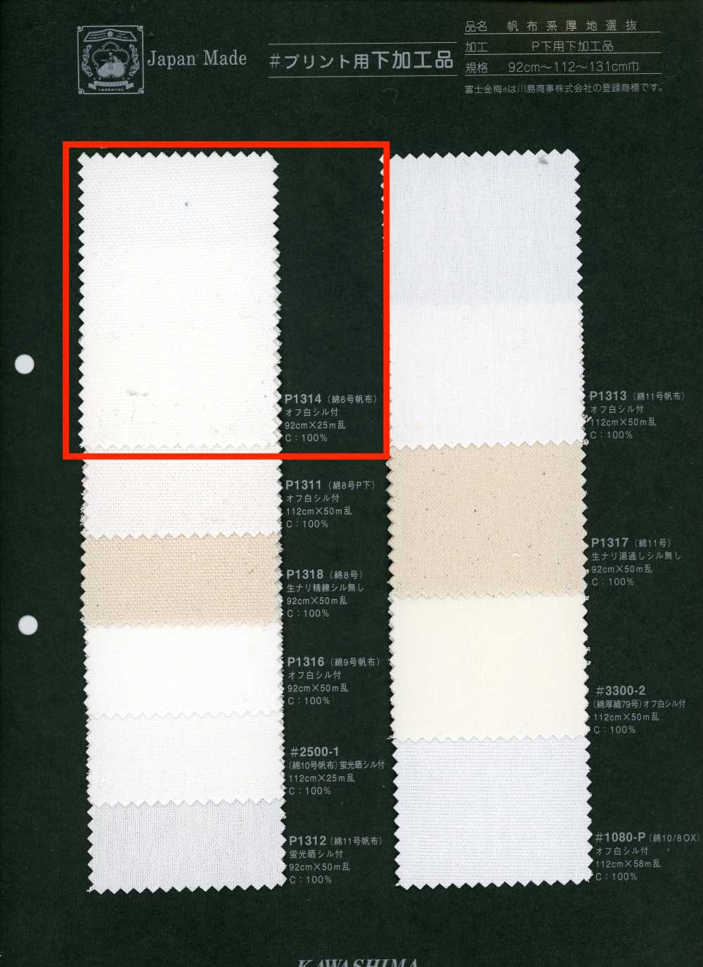 P1314 Fujikinbai Canvas di cotone n. 6 per stampa[Tessili / Tessuti] Fujikinbai