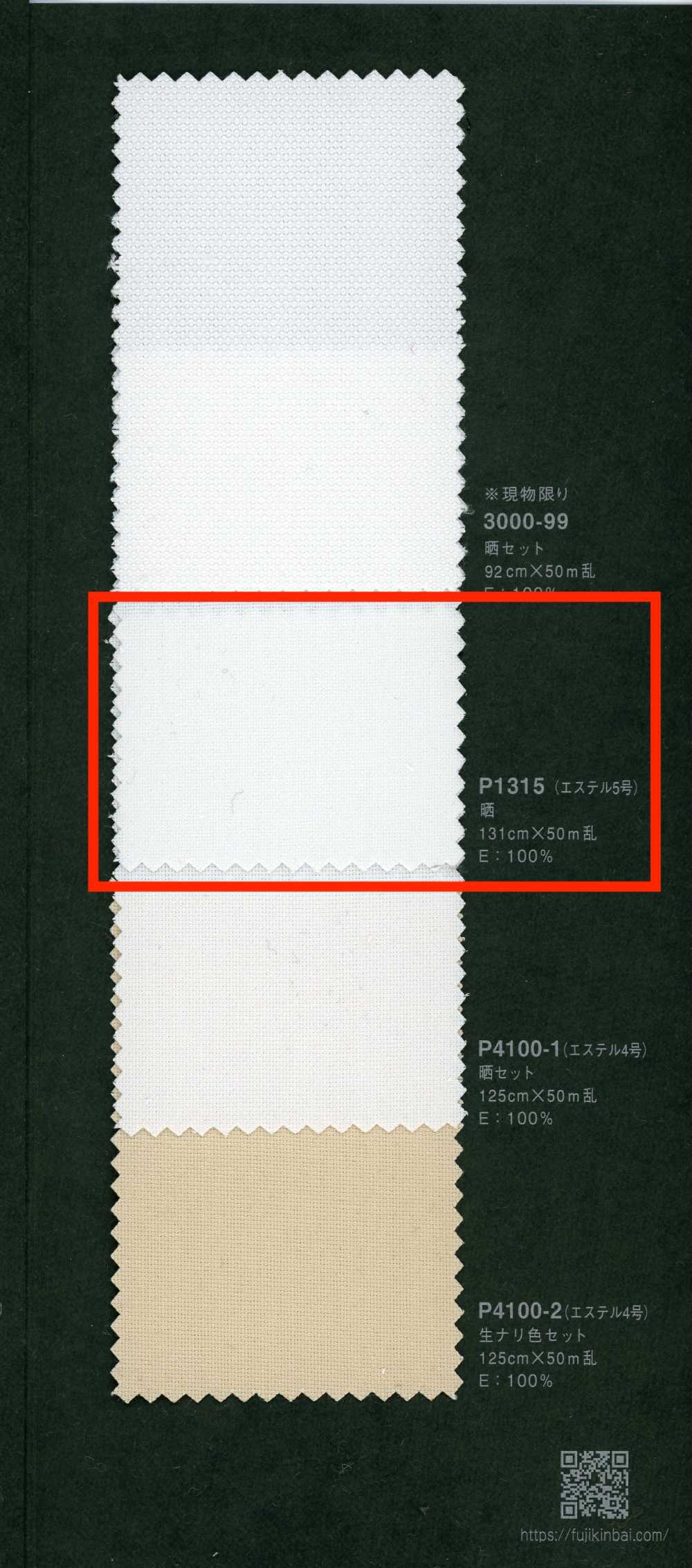 P1315 Fujikinbai Ester n. 5 Lavorazione per stampa[Tessili / Tessuti] Fujikinbai