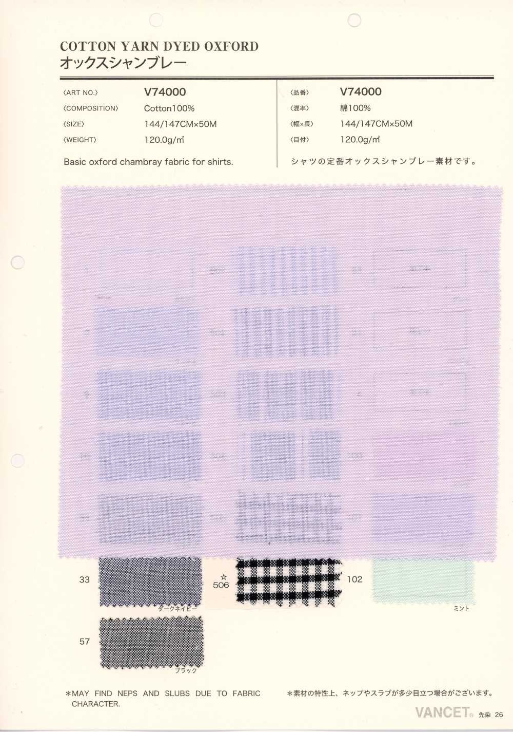 V74000 Oxford Chambray[Tessili / Tessuti] VANCET