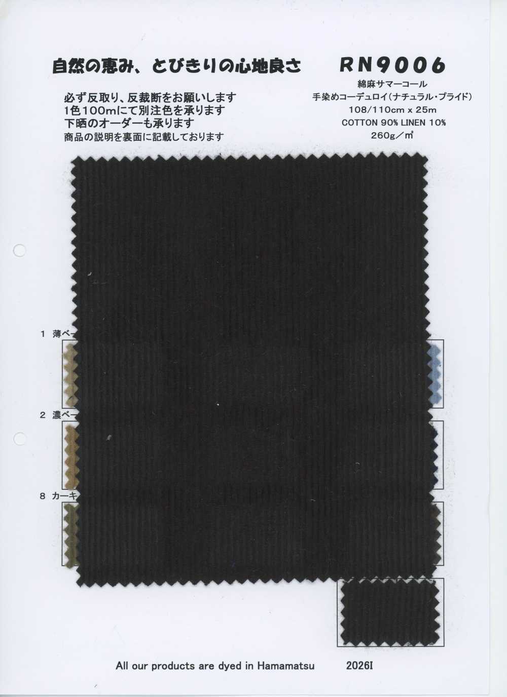 RN9006 Velluto a coste estivo in cotone-lino, velluto a coste tinto a mano (Natural Pride)[Tessili / Tessuti] KOYAMA