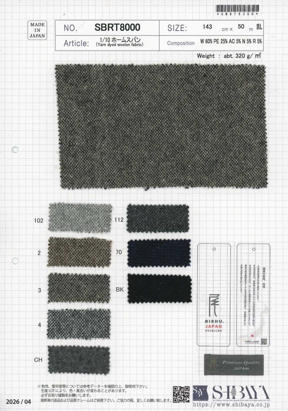 SBRT8000 1/10 homespun[Tessili / Tessuti] SHIBAYA