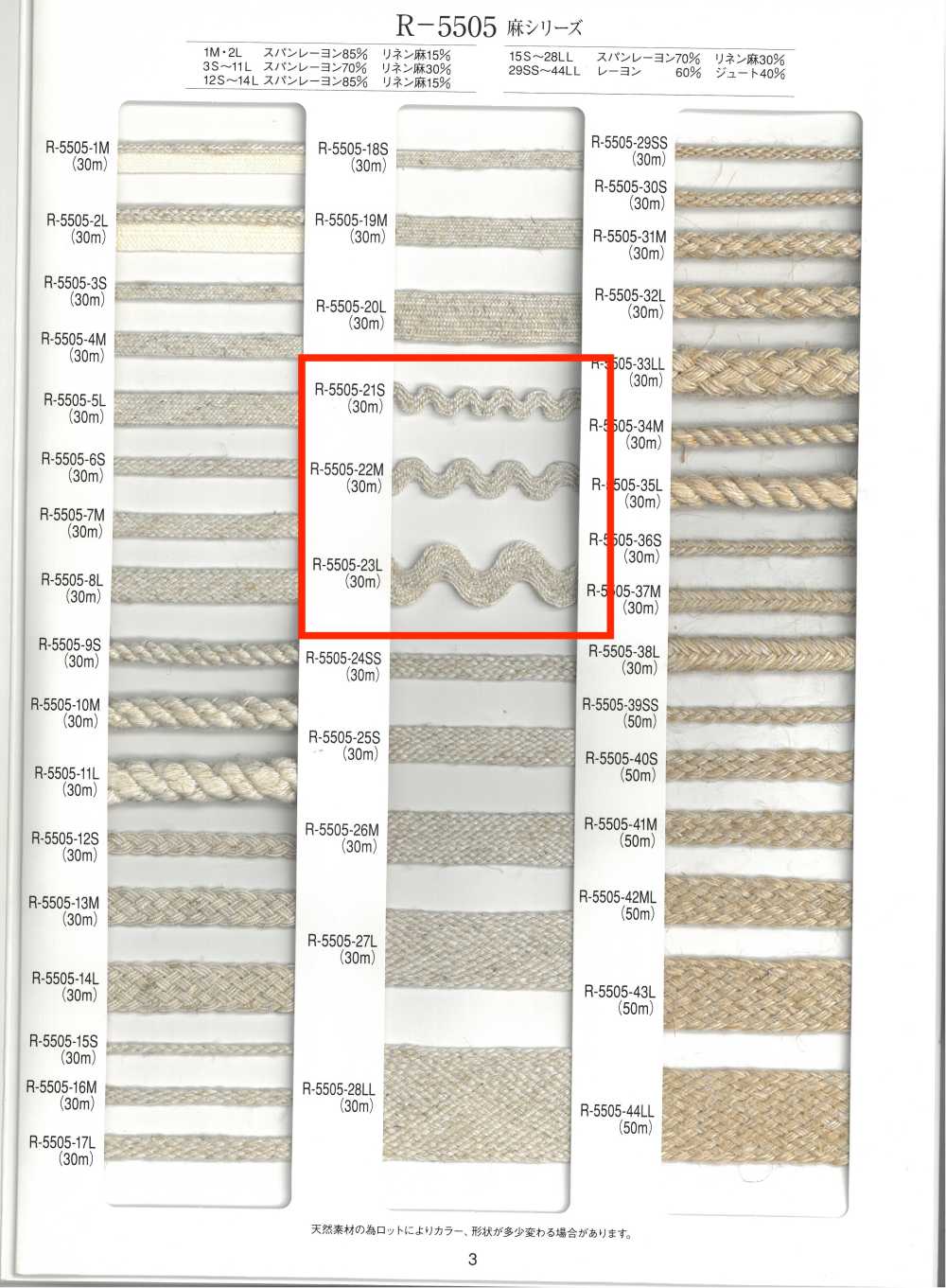 R-5505 Serie in lino gallone zig zag[Nastri, fettucce e cordoncini] RIVER