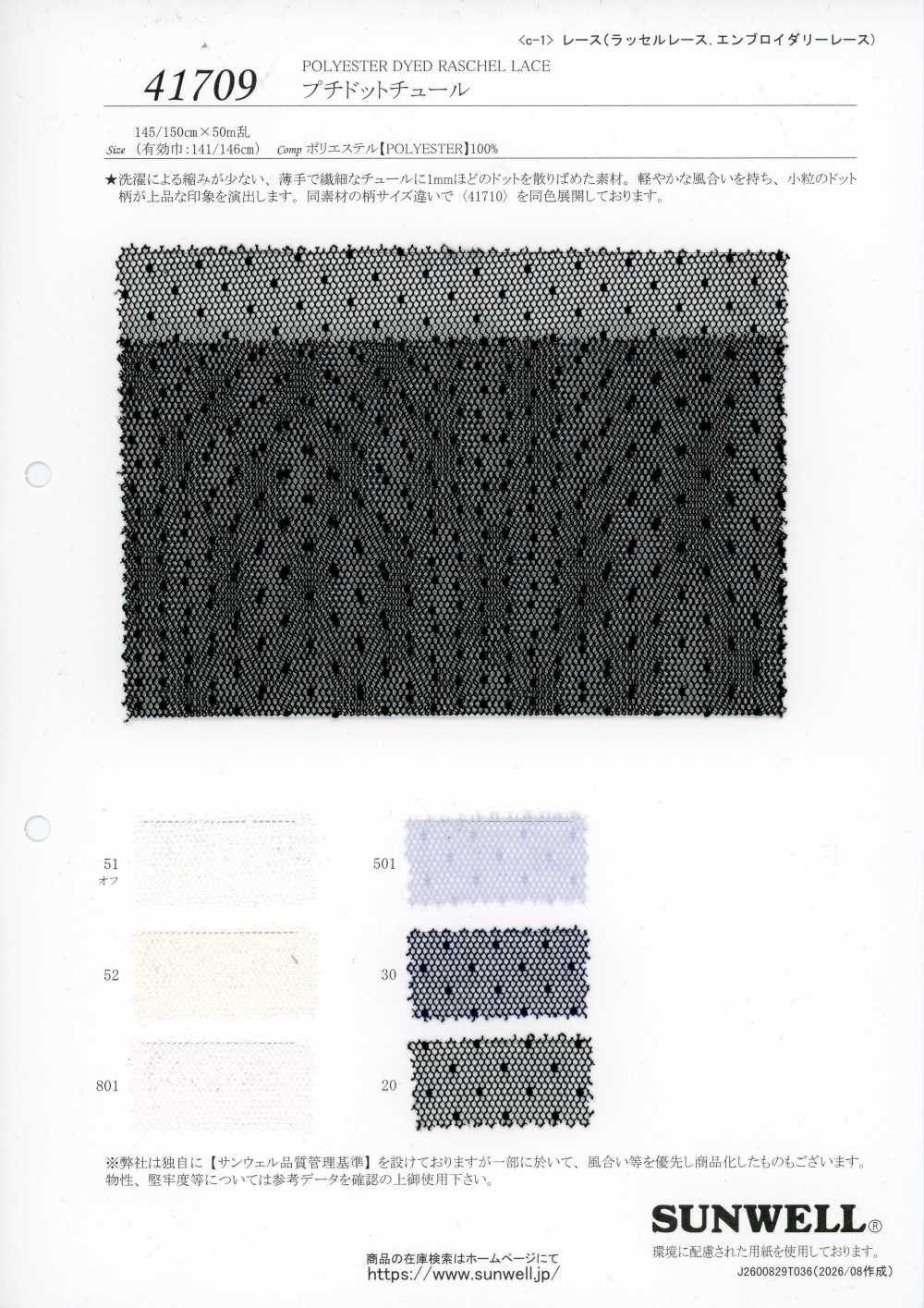 41709 Tulle a pois piccoli[Tessili / Tessuti] SUNWELL