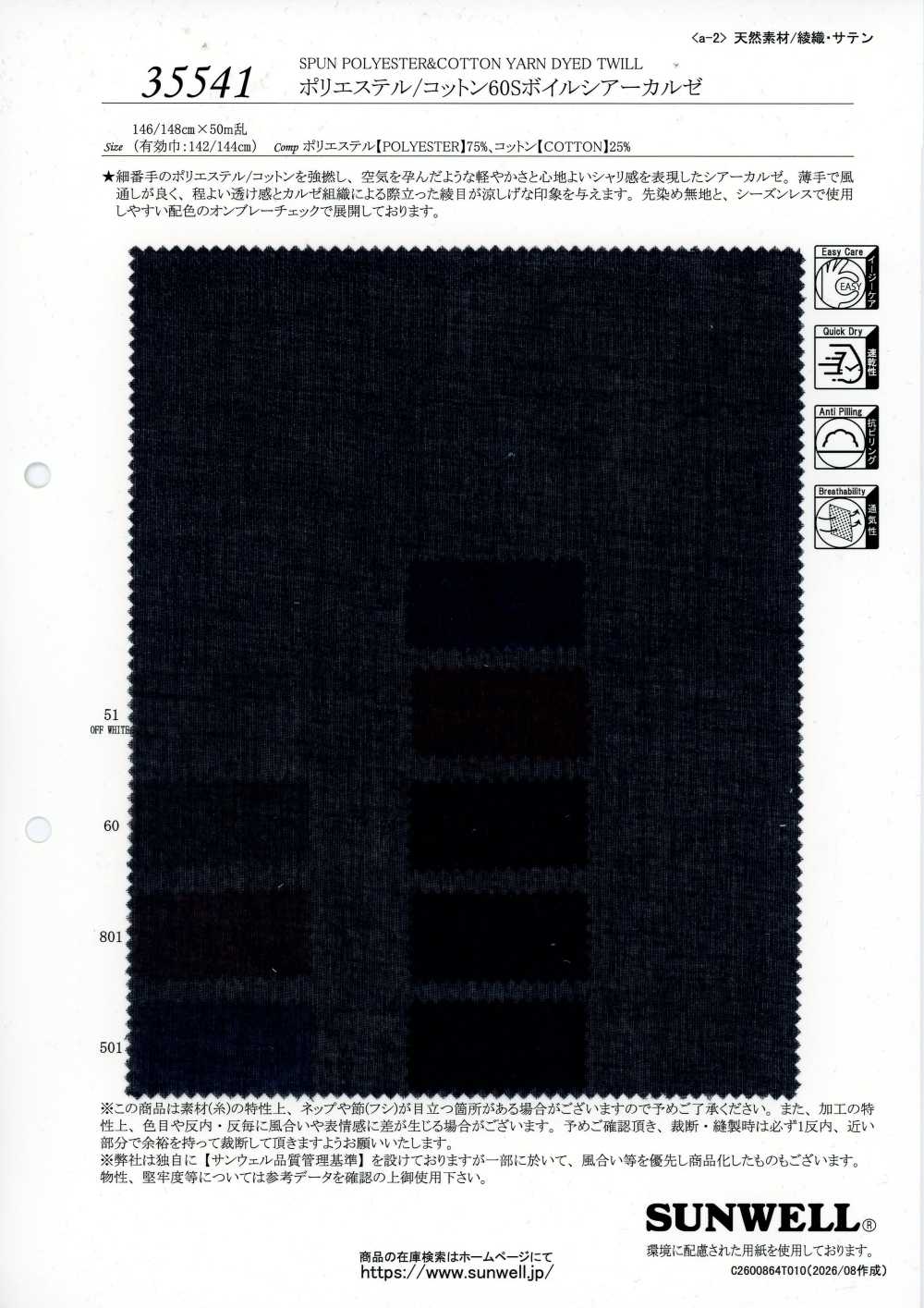 35541 Kersey voile trasparente in poliestere/cotone 60s[Tessili / Tessuti] SUNWELL