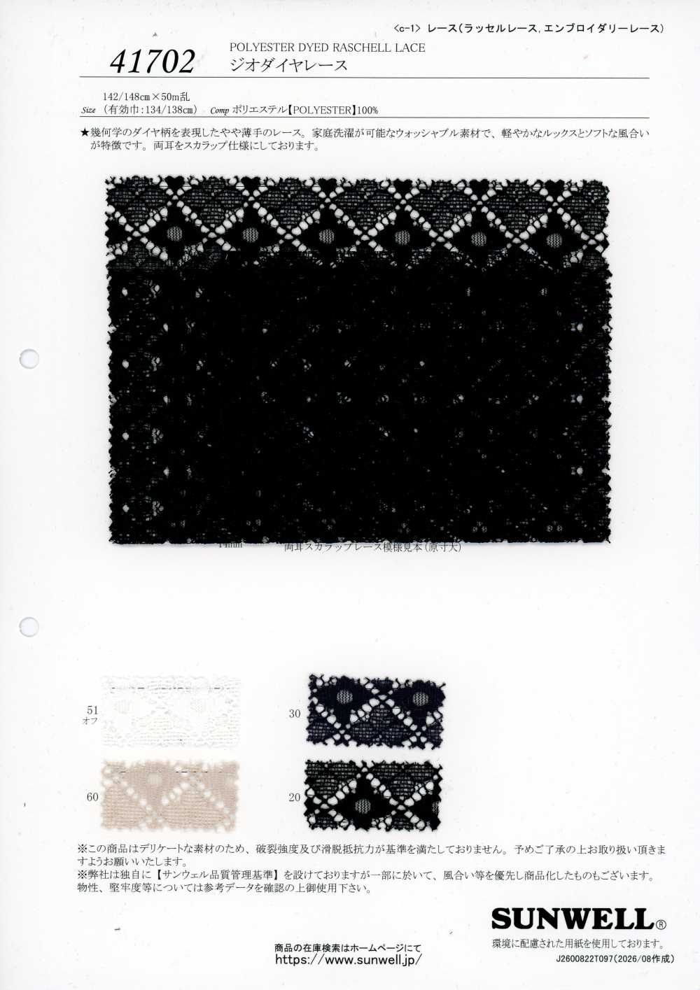 41702 Pizzo geometrico a rombi[Tessili / Tessuti] SUNWELL