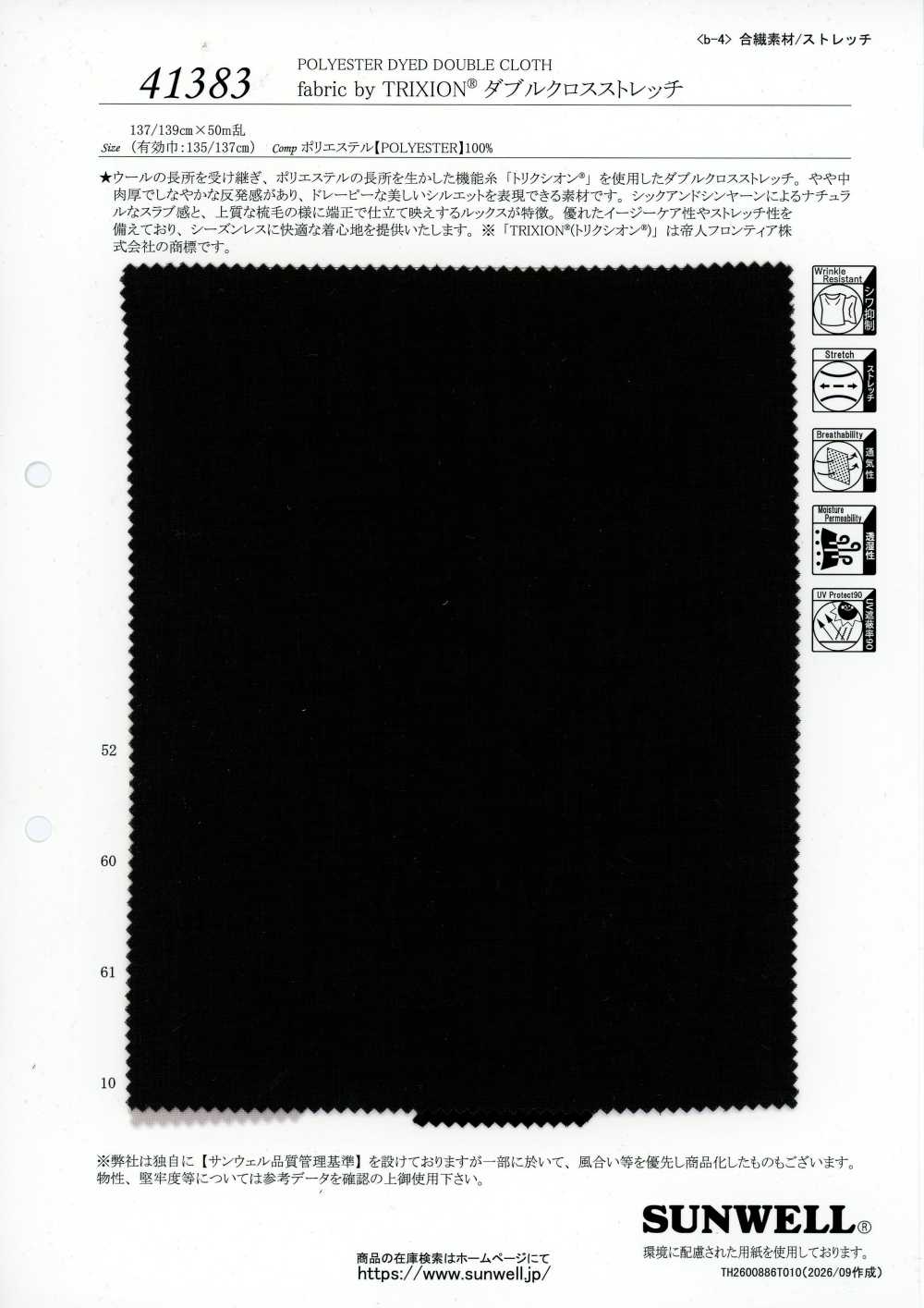 41383 TRIXION® Tessuto elasticizzato a doppio tessuto[Tessili / Tessuti] SUNWELL