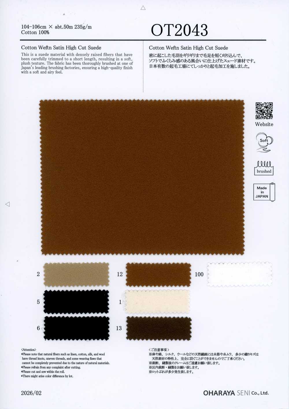 OT2043 Cotone raso di trama effetto camoscio a pelo alto[Tessili / Tessuti] Oharayaseni