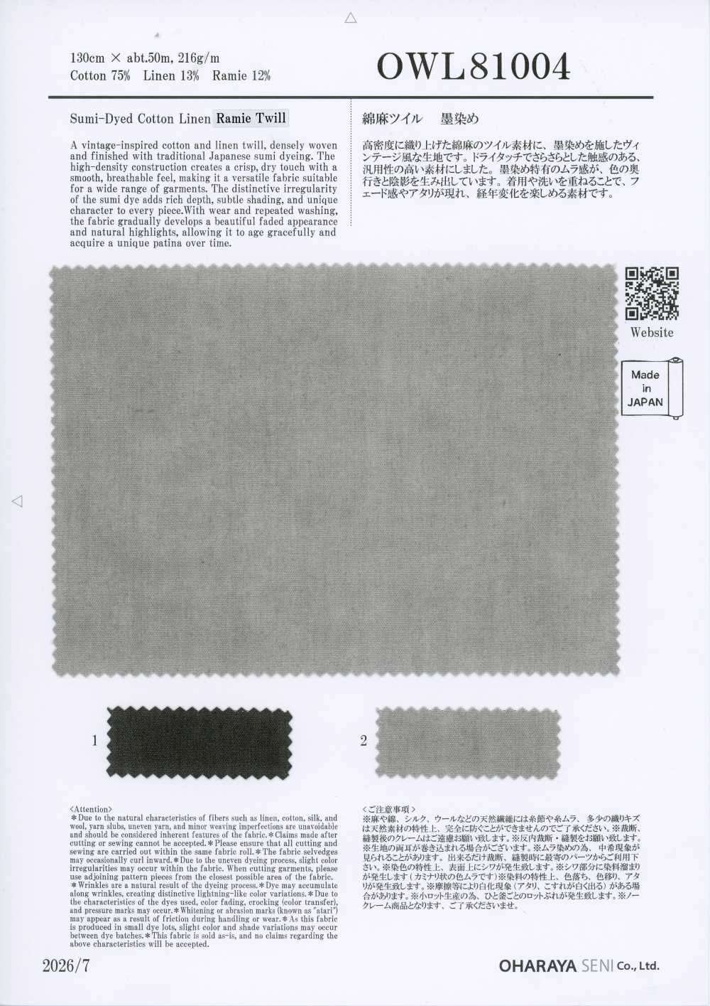 OWL81004 Twill di cotone e lino, tinto Sumi[Tessili / Tessuti] Oharayaseni