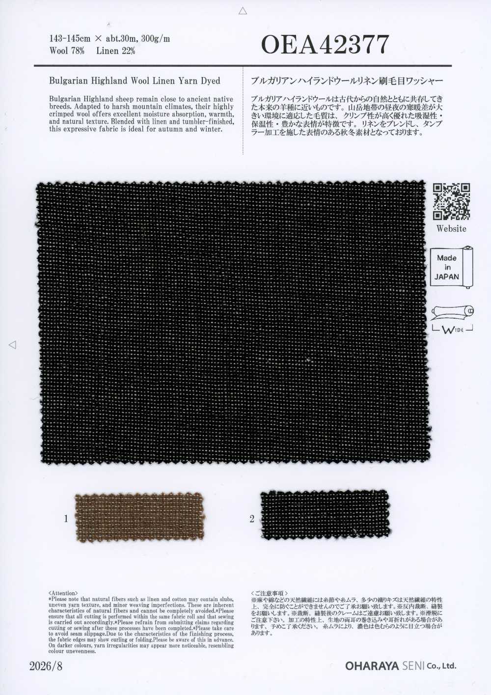 OEA42377 Lana e lino bulgari Highland con motivo spazzolato e finitura washed[Tessili / Tessuti] Oharayaseni