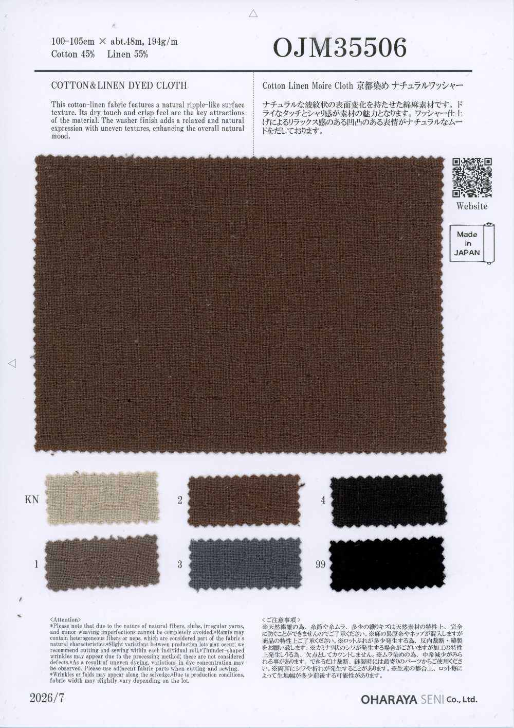 OJM35506 Tessuto moiré cotone/lino tinto a Kyoto, finitura washed naturale[Tessili / Tessuti] Oharayaseni