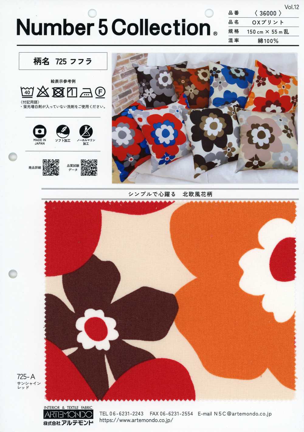 36000-725 Stampa OX 725 Fufura[Tessili / Tessuti] Artemondo
