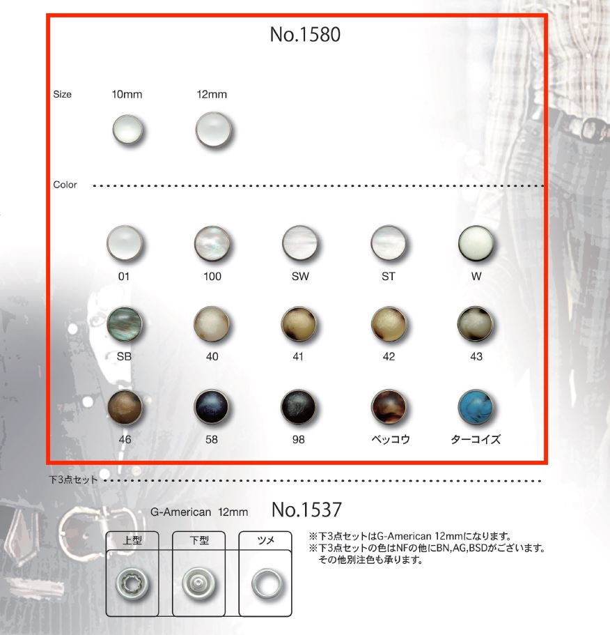 1580 Nuovi bottoni perlati[Bottoni automatici e occhielli] Gondola Trading
