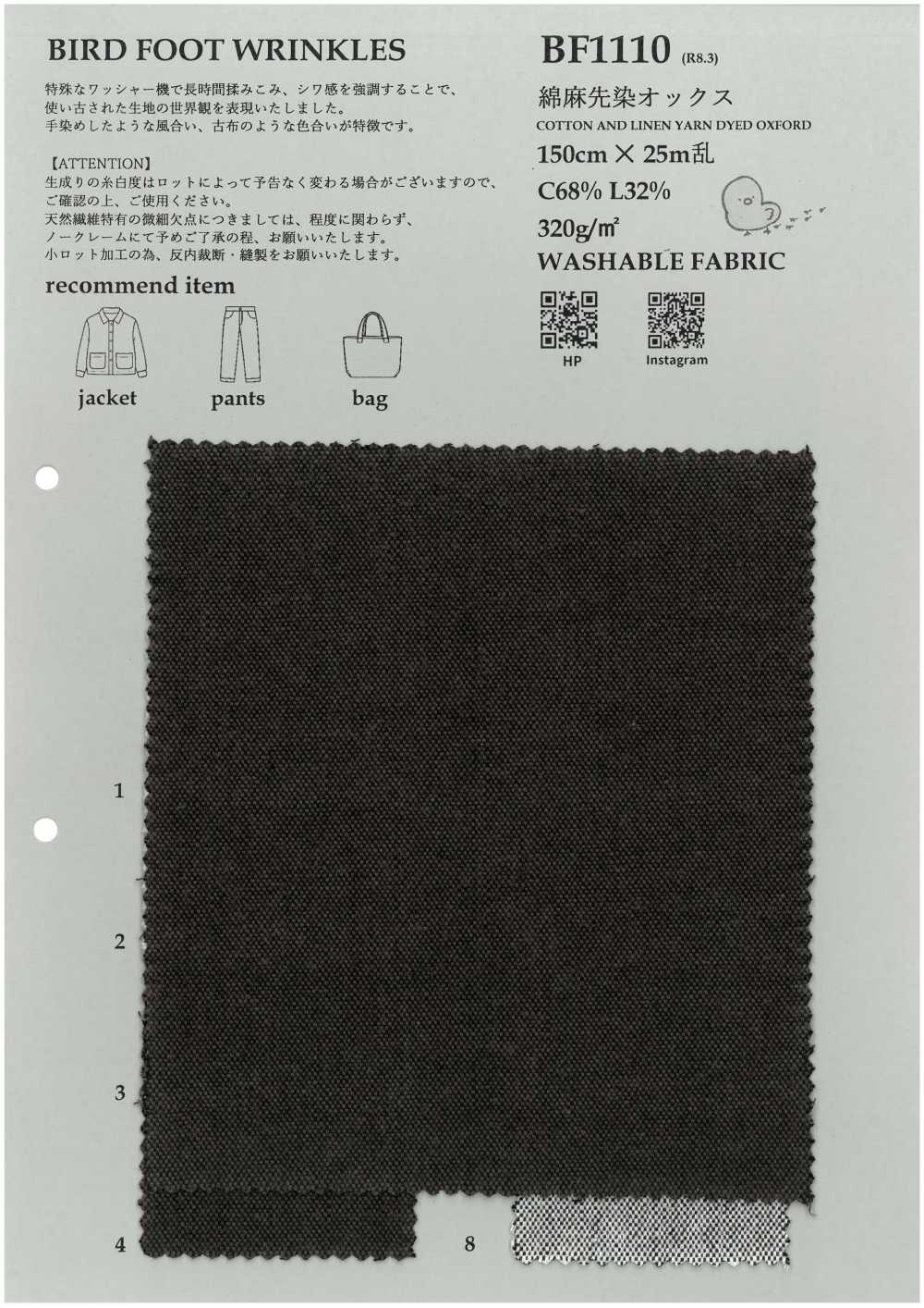 BF1110-OUTLET Oxford in cotone e lino tinto in filo【OUTLET】[Tessili / Tessuti] KOYAMA