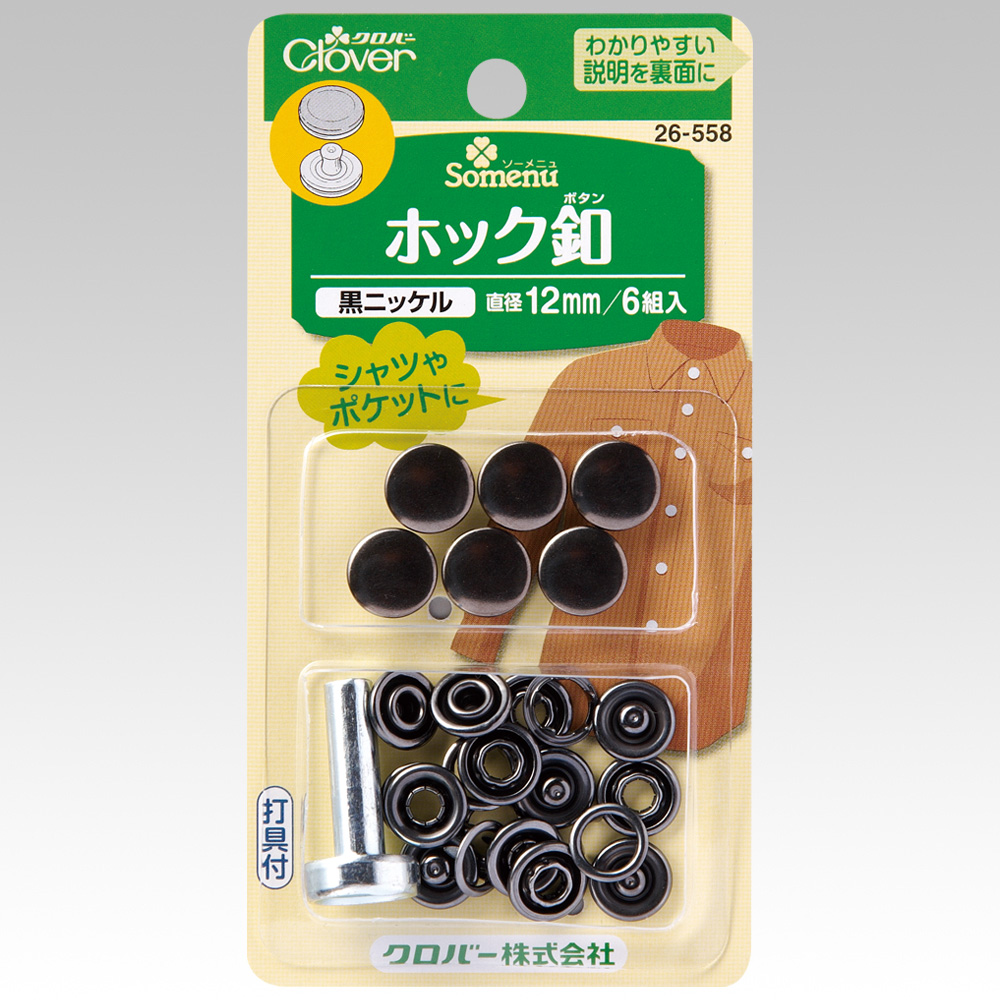 26558 Bottone A Gancio 12 Mm <nichel Nero>[Forniture Artigianali] Trifoglio