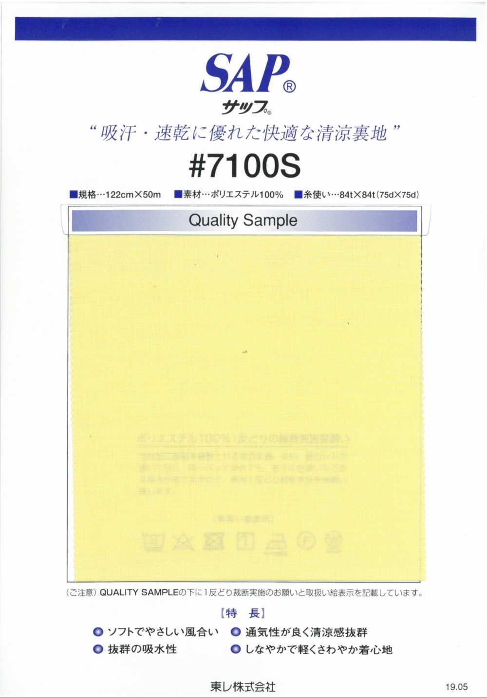 7100S Fodera Rinfrescante SAP (Assorbimento Del Sudore, Asciugatura Rapida)[Liner] TORAY