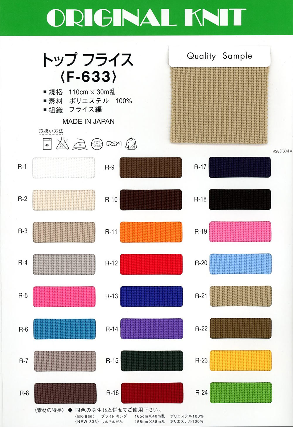 F633 Costola Circolare Superiore Top[Tessile / Tessuto] Masuda