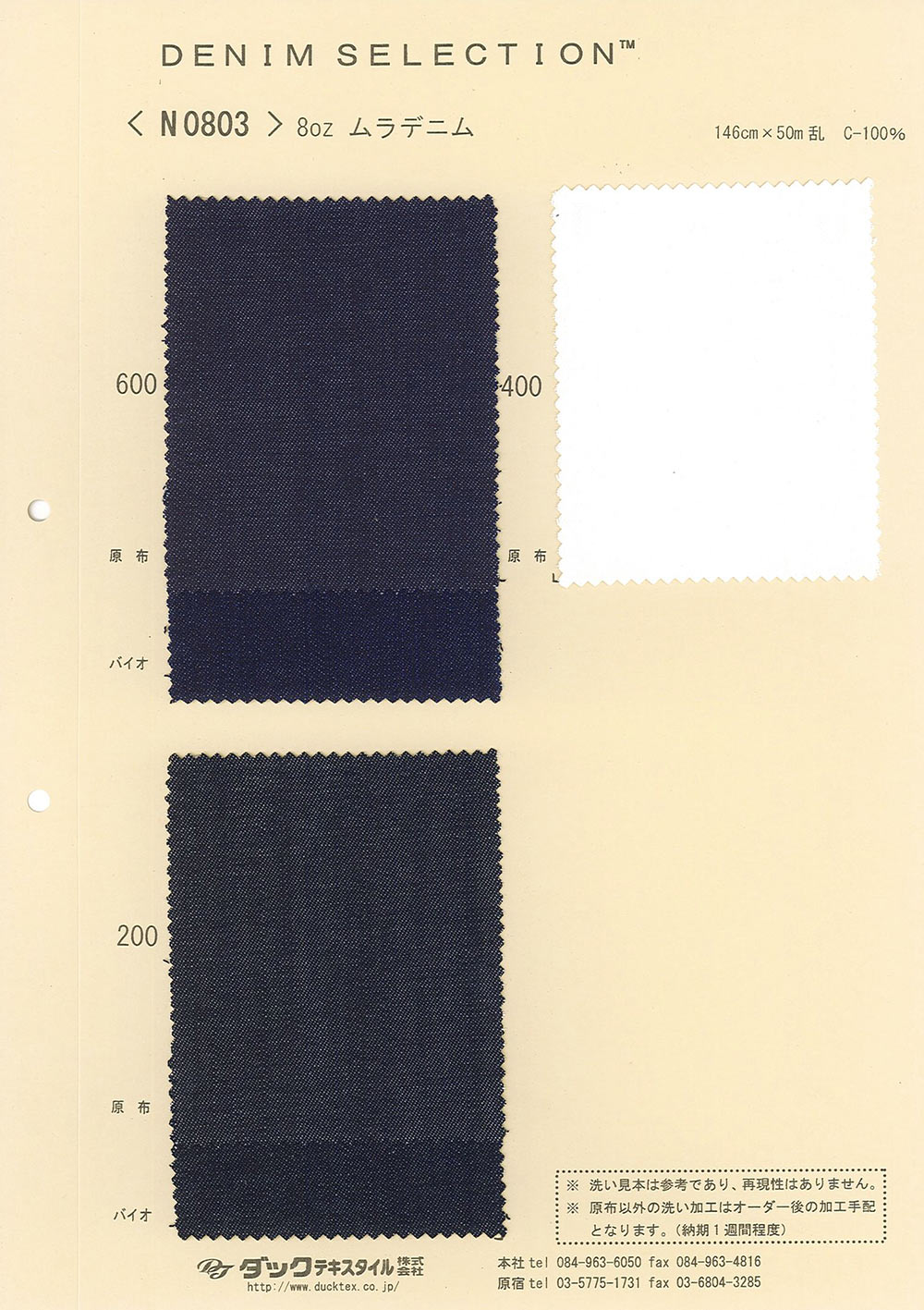 N0803 8 Once Mura Denim[Tessile / Tessuto] DUCK TEXTILE