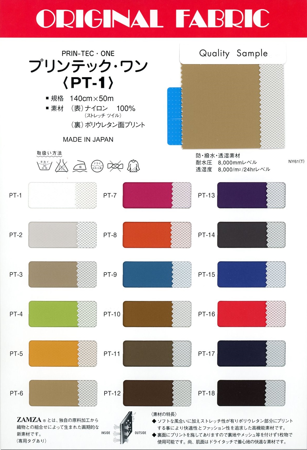 PT1 Printec One[Tessile / Tessuto] Masuda