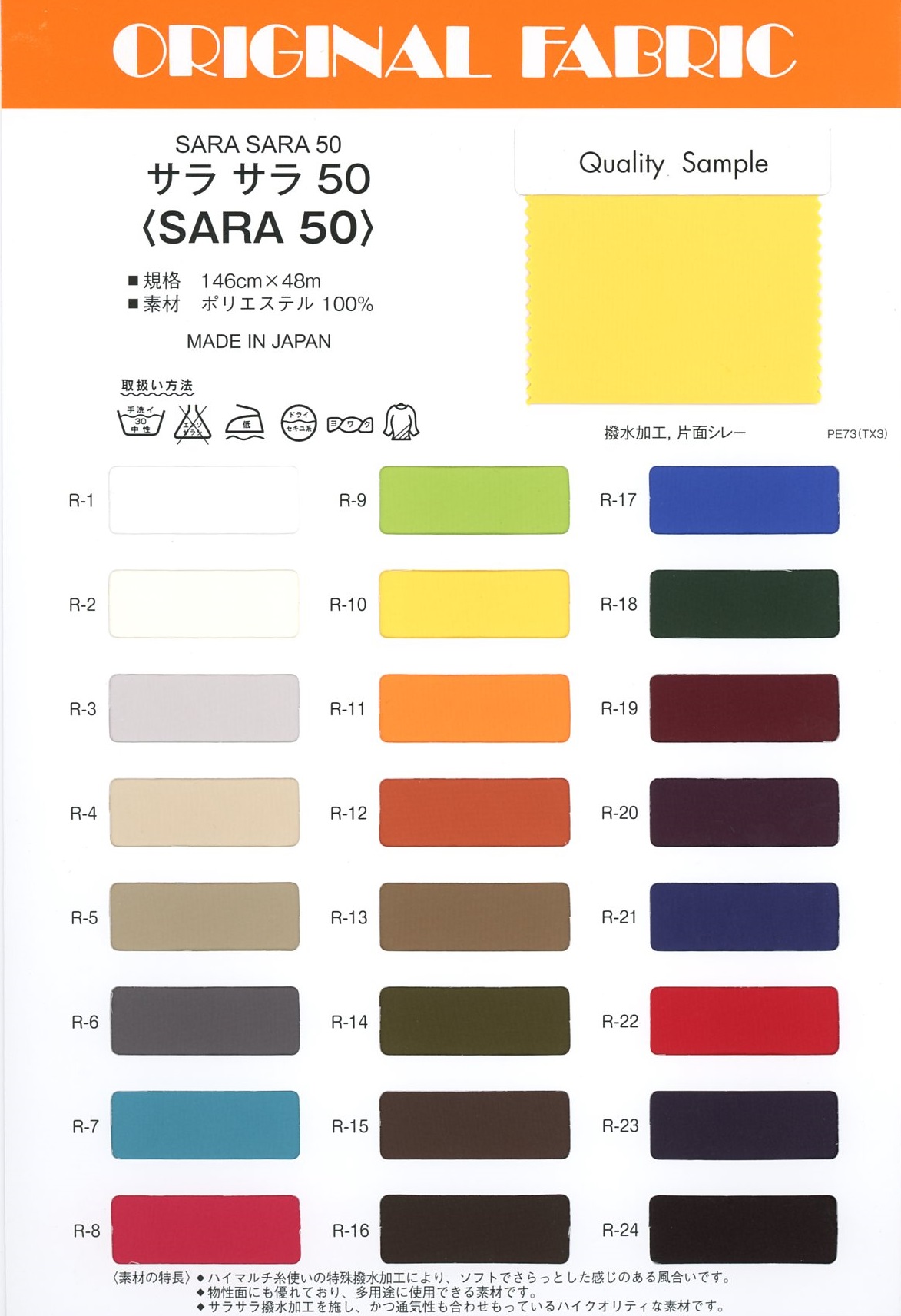 SARA50 Sara Sara 50[Tessile / Tessuto] Masuda