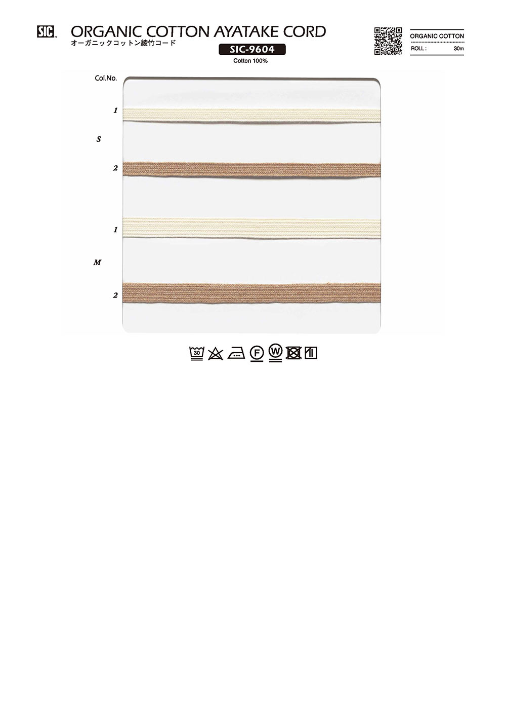 SIC-9604 Cordoncino Di Bambù In Twill Di Cotone Biologico[Cavo A Nastro] SHINDO(SIC)