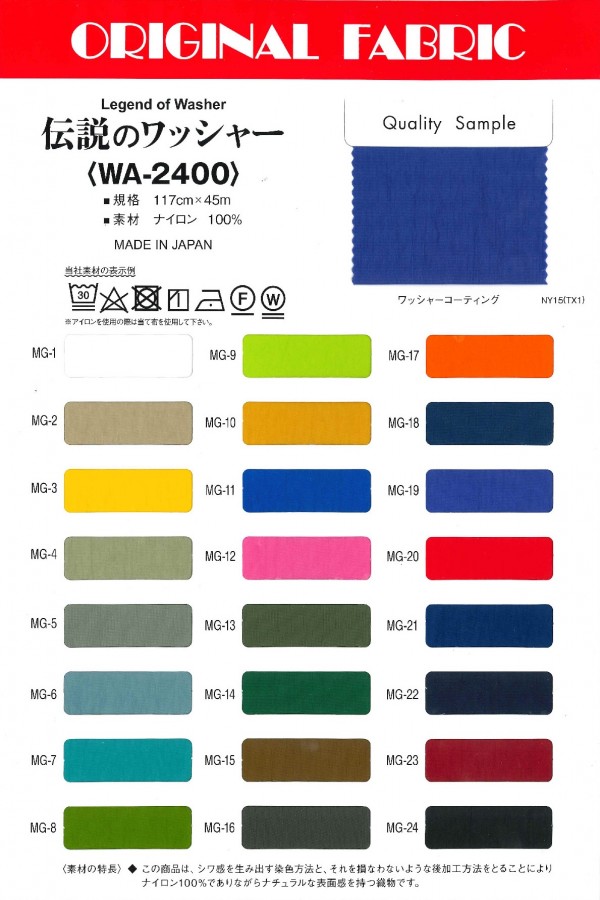 WA-2400 Processo Di Rondella Leggendario (Precedentemente: Nuovo Processo Di Rondella Di Base)[Tessile / Tessuto] Masuda