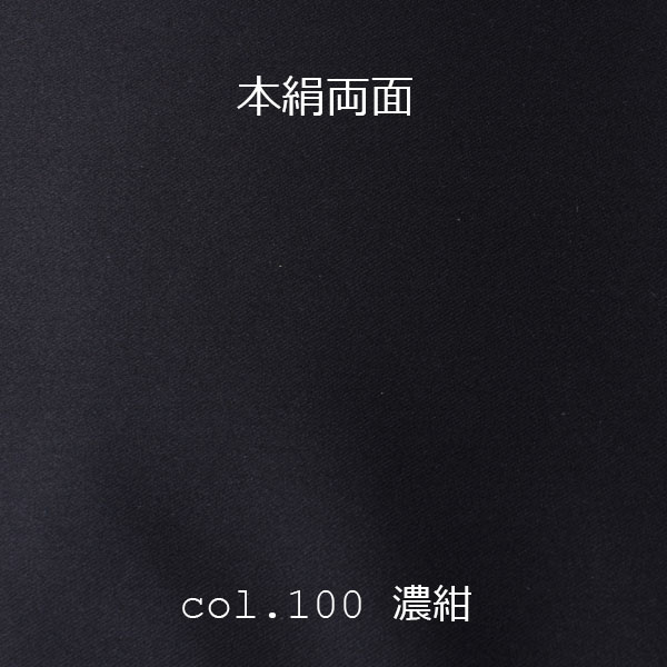 100 Pura Seta Di Fabbricazione Giapponese Su Entrambi I Lati, Vero Raso Di Seta In Twill Di Seta, Tessut[Tessile] Yamamoto(EXCY)