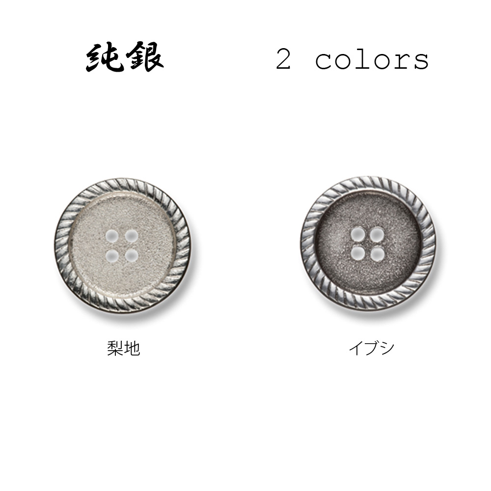 純銀 Il Miglior Bottone In Argento Sterling[Pulsante] Yamamoto(EXCY)