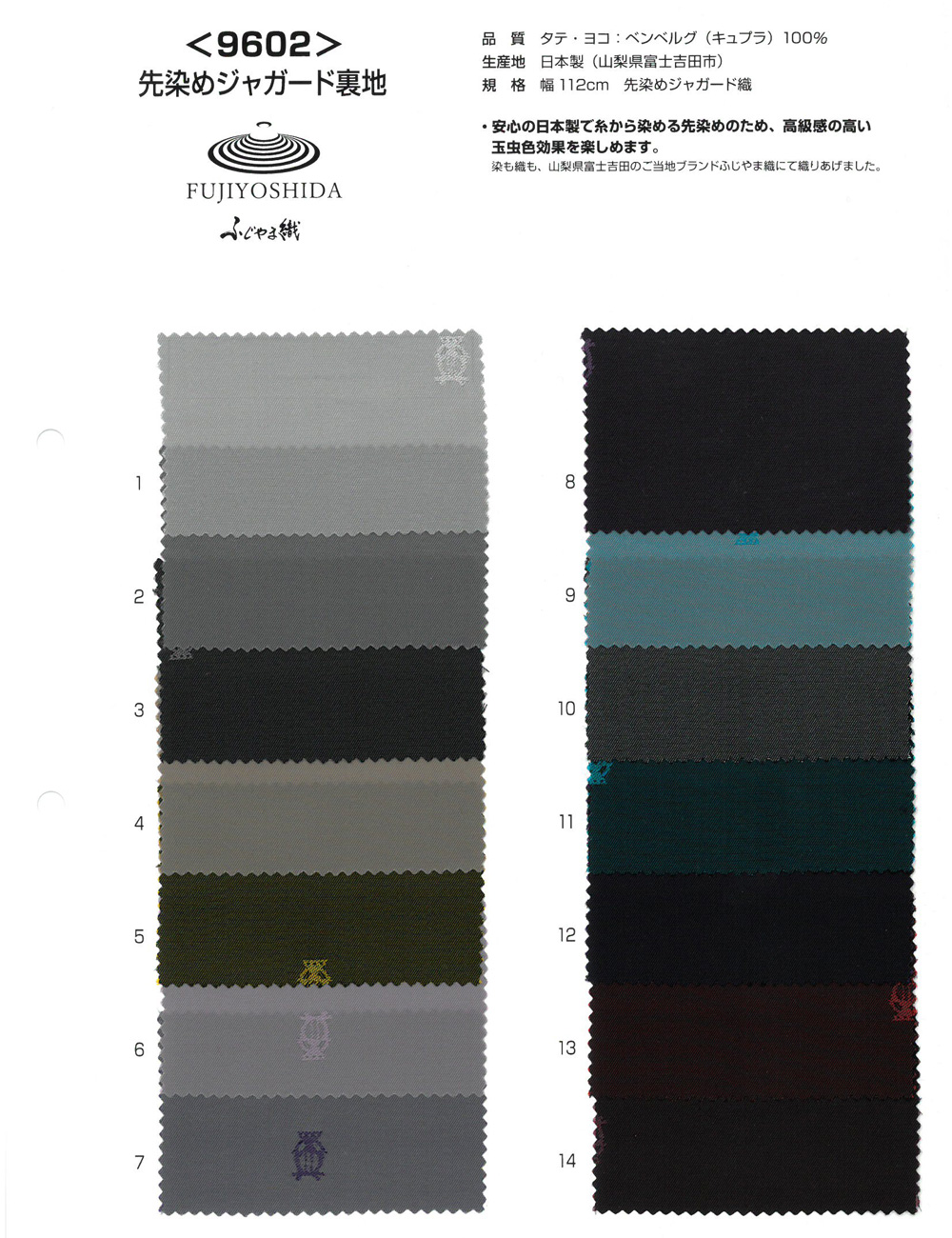 9602 Tessuto Jacquard Tinto In Filo Fujiyama Weave[Liner]