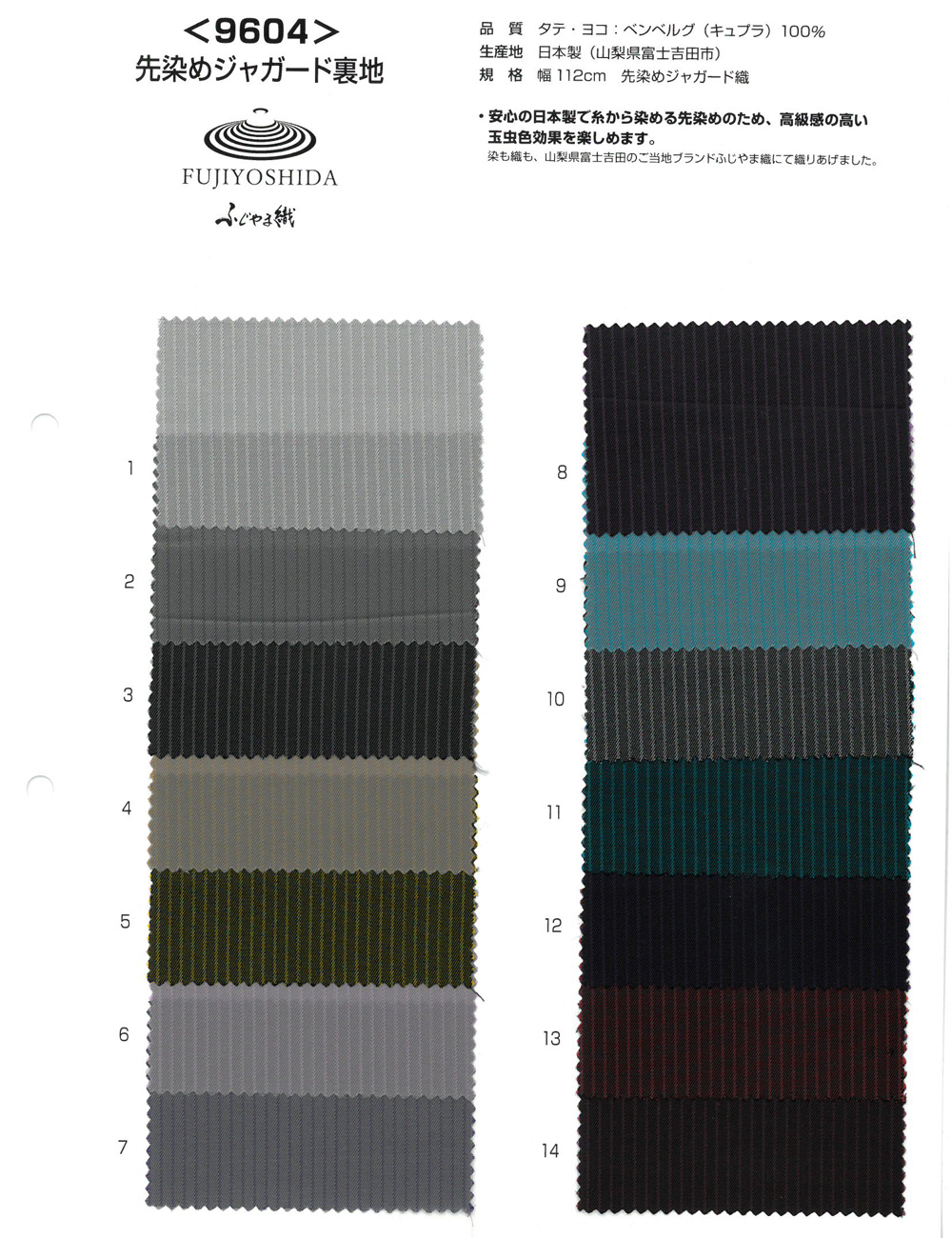 9604 Tessuto Jacquard Tinto In Filo Fujiyama Weave[Liner]